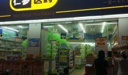 今日爆料药房电话,揭秘今日热门药房联系方式